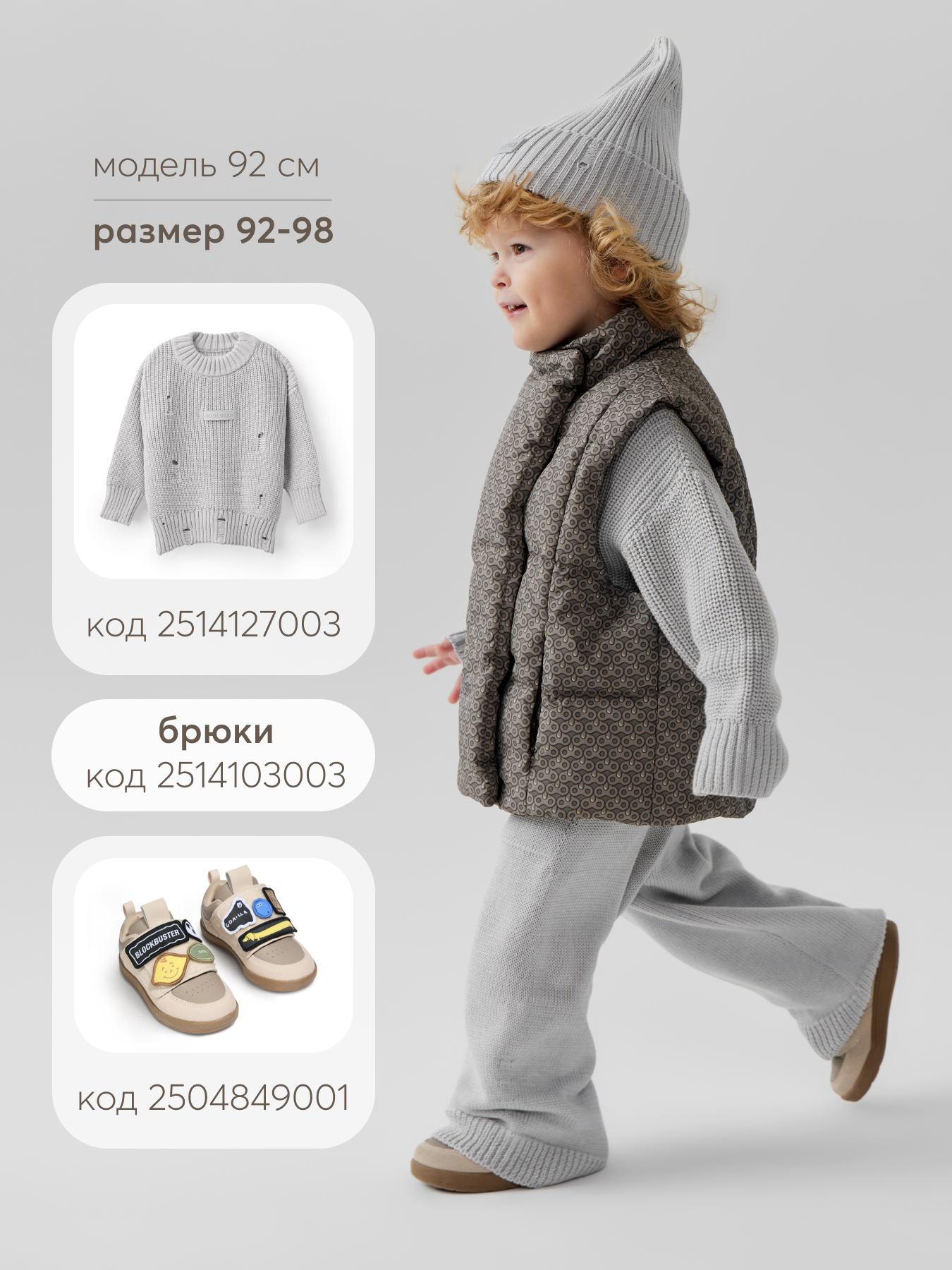 Жилет Happy Baby 89134-1_beige - фото 8