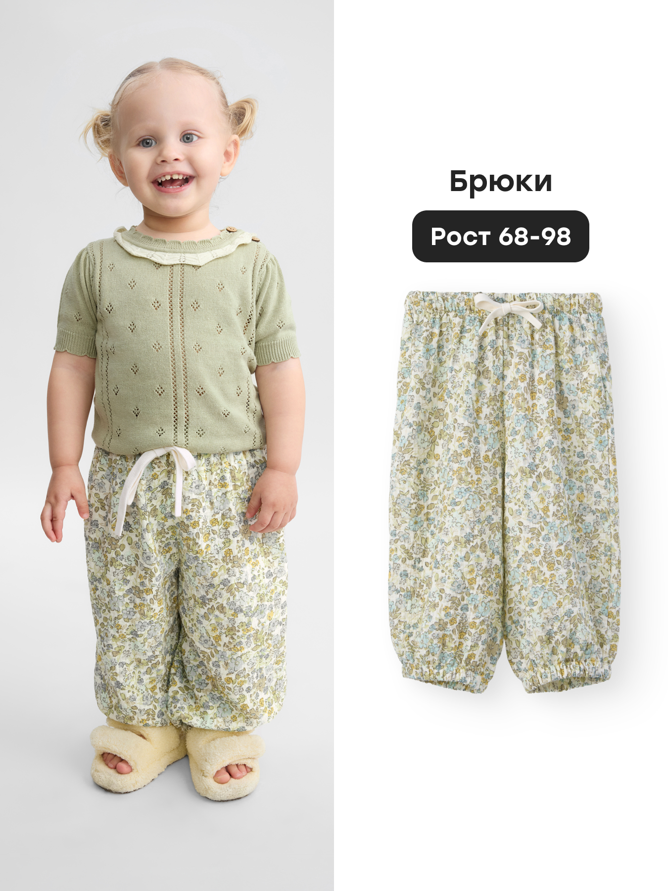 Брюки Happy Baby 88272_mille-fleurs - фото 2