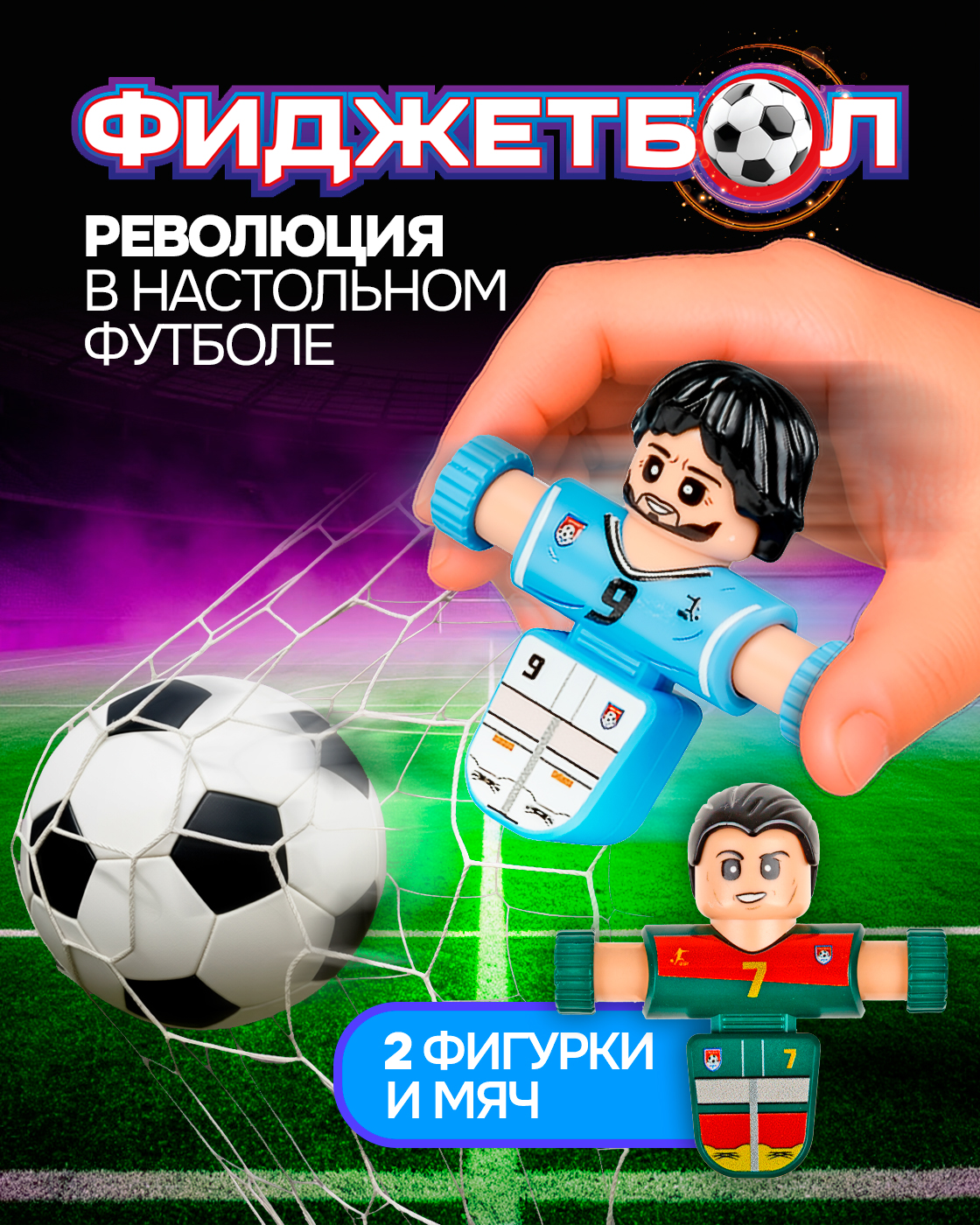 Настольная игра 1TOY футбол - фото 1