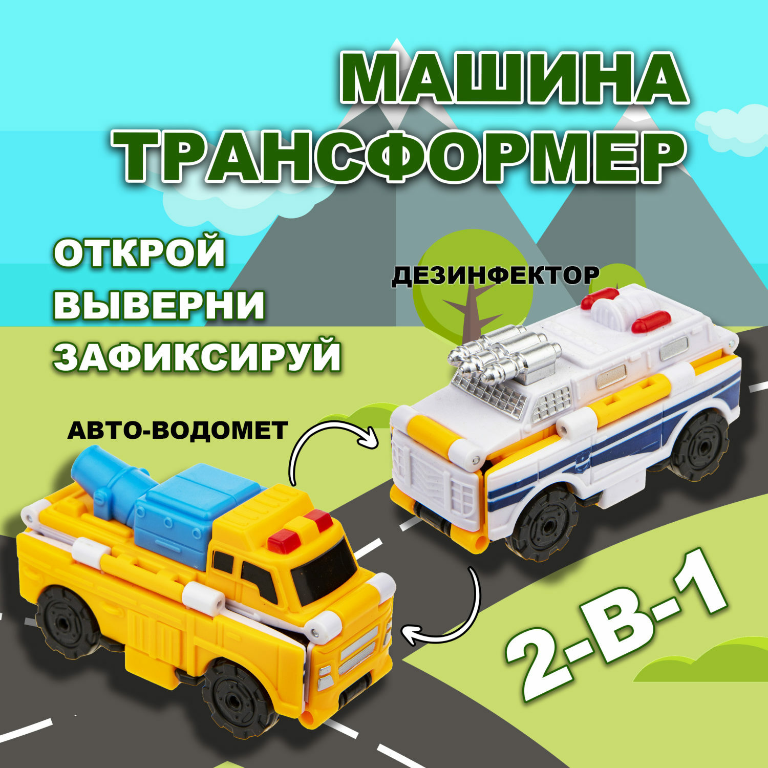 Автомобиль Transcar Double Автовывернушка в ассортименте Т21868 - фото 1