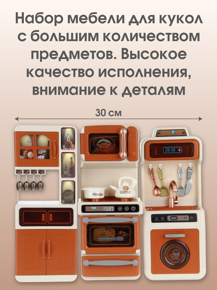 Аксессуар для кукол Veld Co кухня 135564 - фото 2