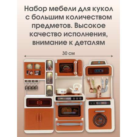 Аксессуар для кукол Veld Co кухня