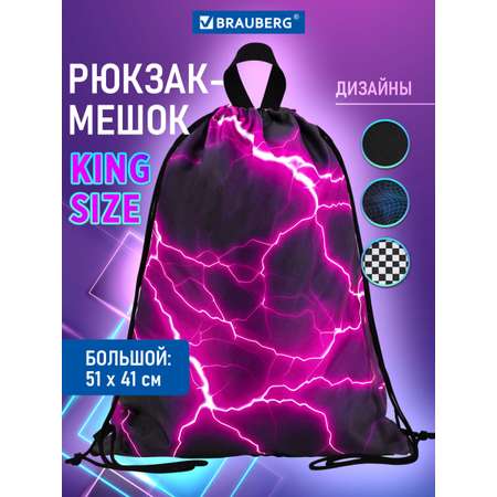 Мешок для обуви Brauberg
