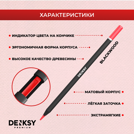 Карандаши цветные DENKSY 72 шт.