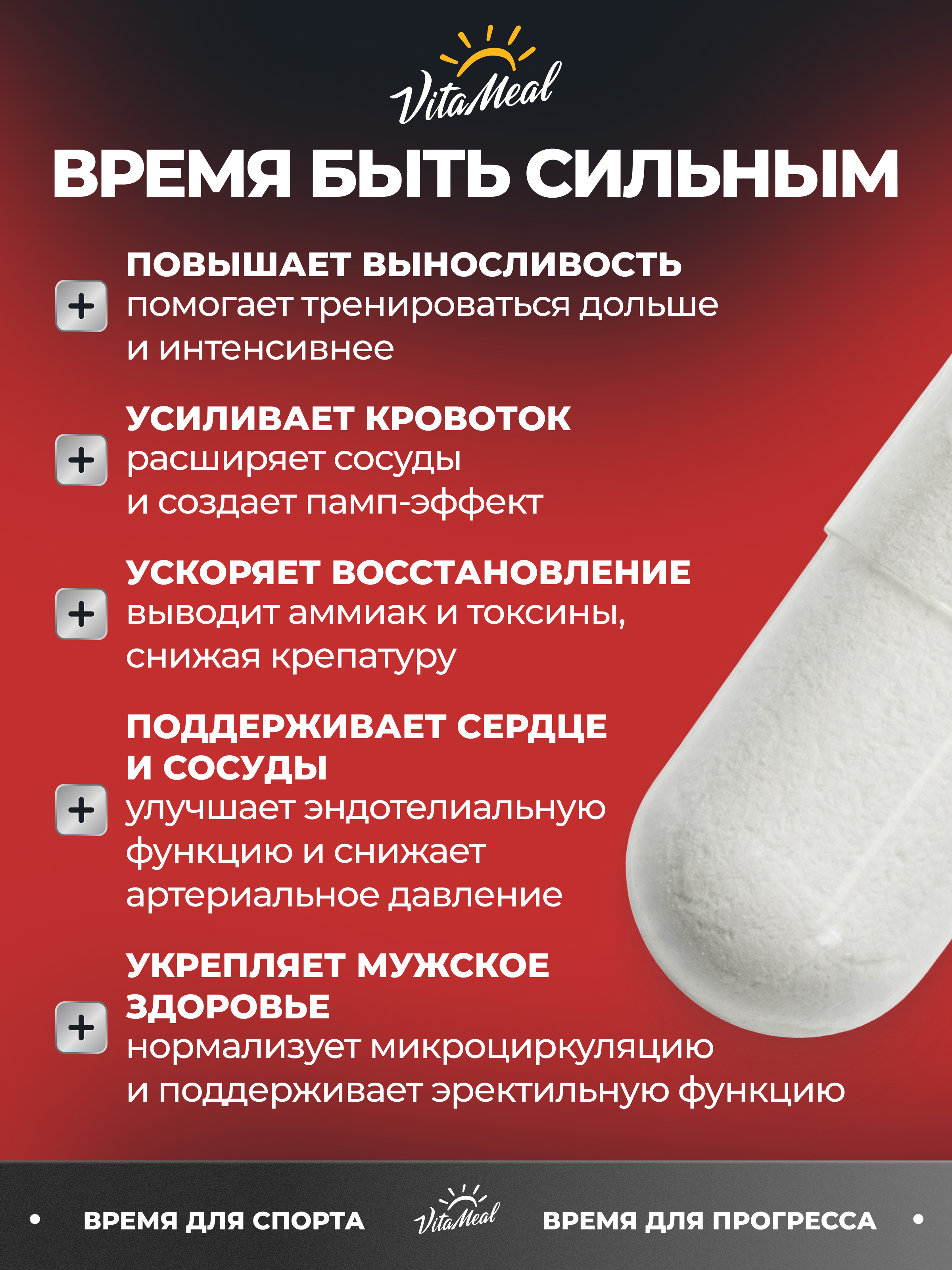 Комплескная пищевая добавка VitaMeal Цитруллин 650мг 180 капсул - фото 2