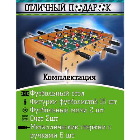 Настольная игра Avangard Toys футбол