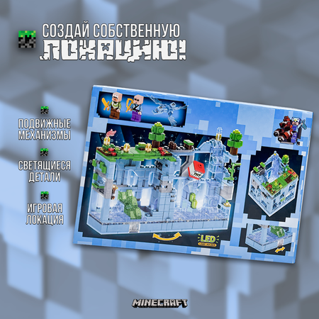 Конструктор MY WORLD