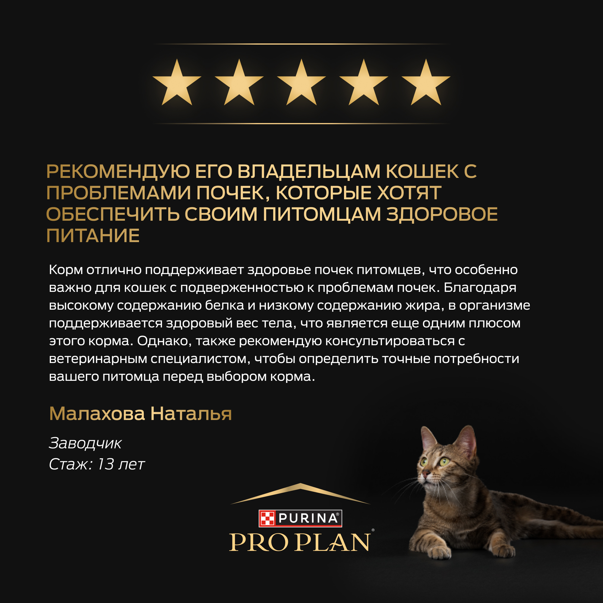 Корм сухой для кошек PRO PLAN RENAL PLUS 400г с индейкой для стерилизованных - фото 14
