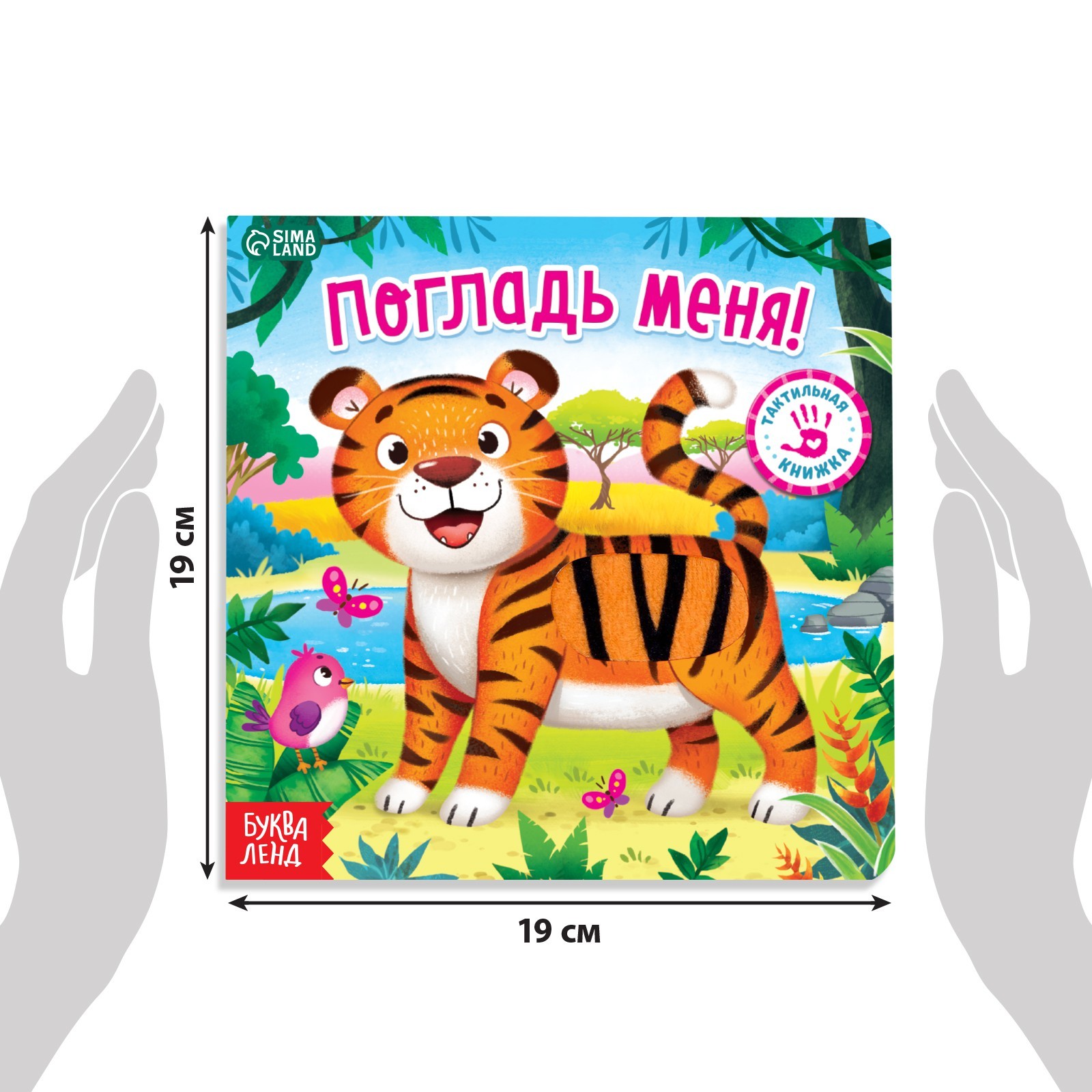 Игрушка Буква-ленд книжка - фото 2