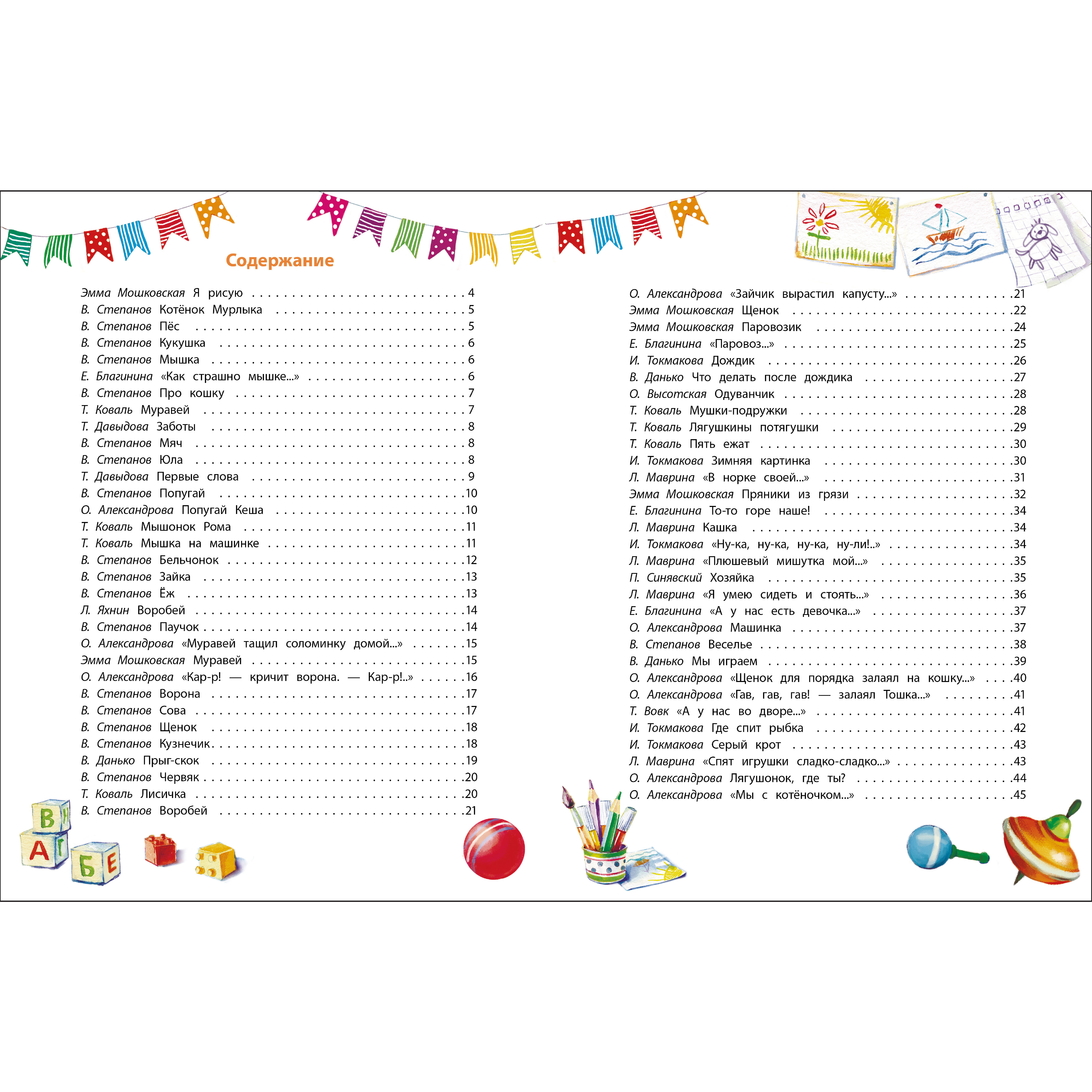 Книга СТРЕКОЗА Стихи - фото 4