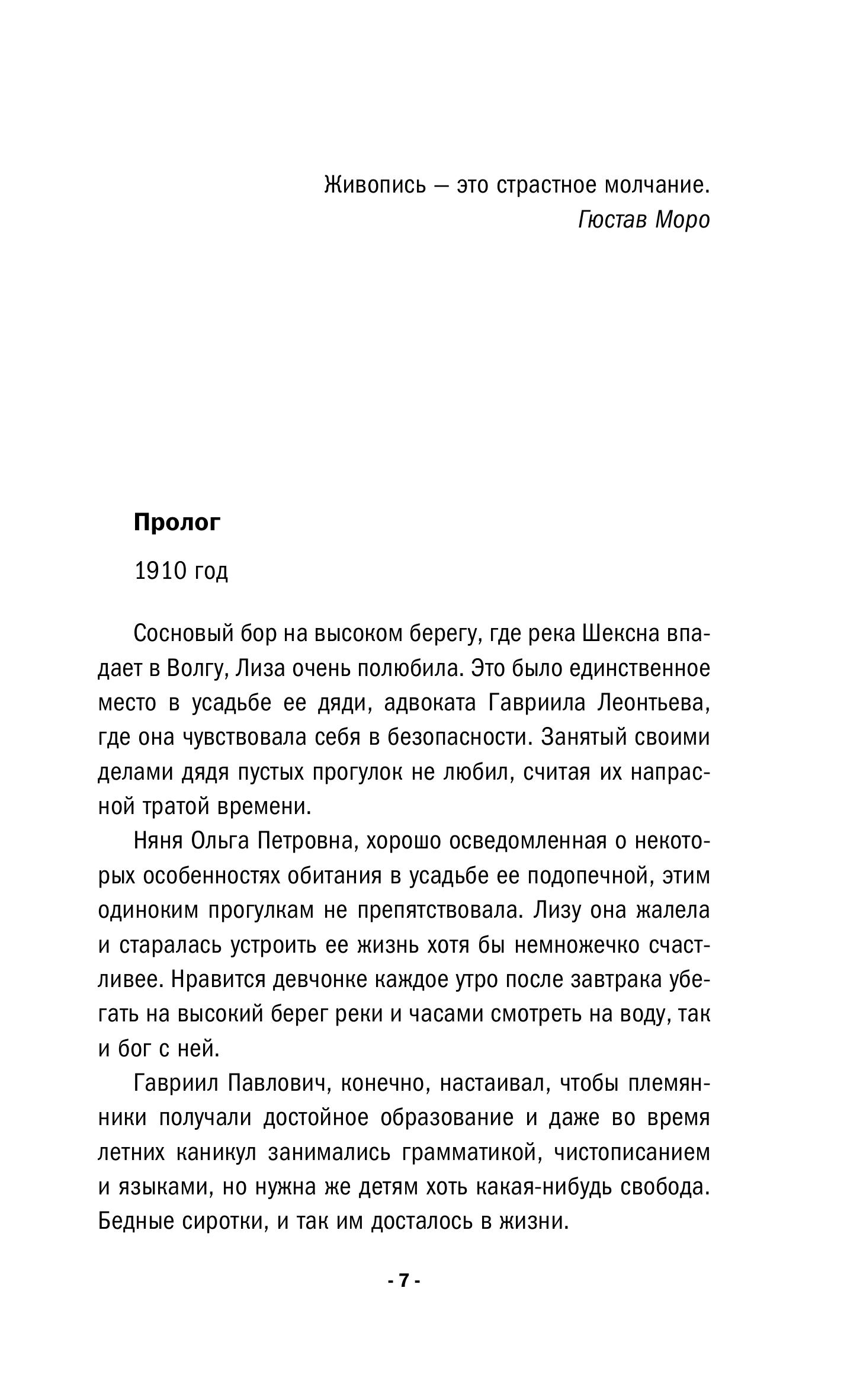 Книга Эксмо Уравнение с тремя неизвестными - фото 3