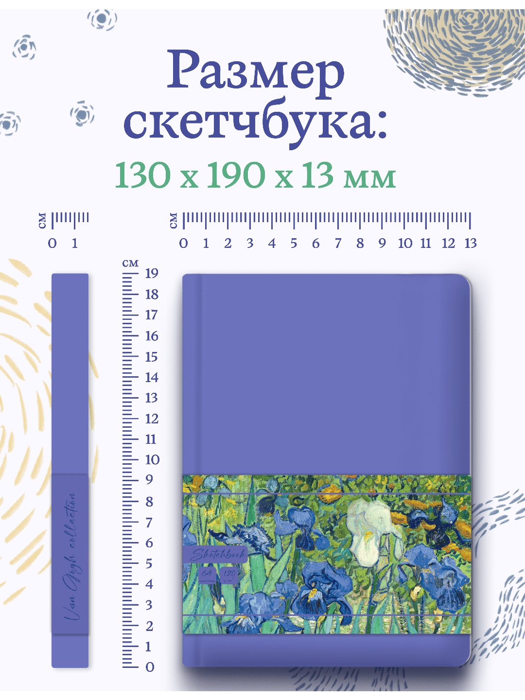 Скетчбук Проф-Пресс блокнот Ирисы. бумага 120 г/м2 А5 64 лист. 1 шт. - фото 5