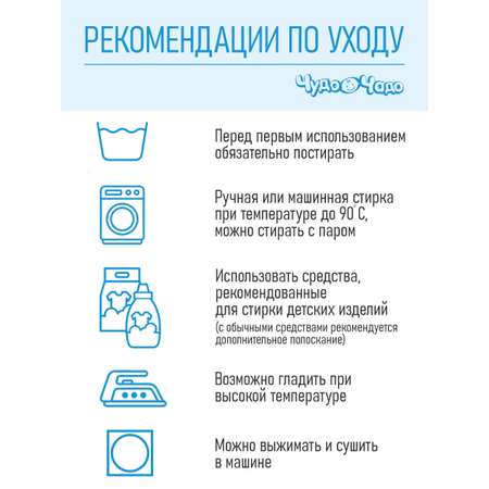 Пелёнка Чудо-Чадо Сыночку/Совушки ситец 90х120 см 4 шт.