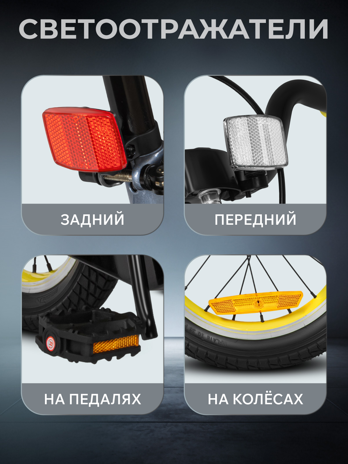 Двухколесный велосипед CITYRIDE 14 дюймов - фото 6