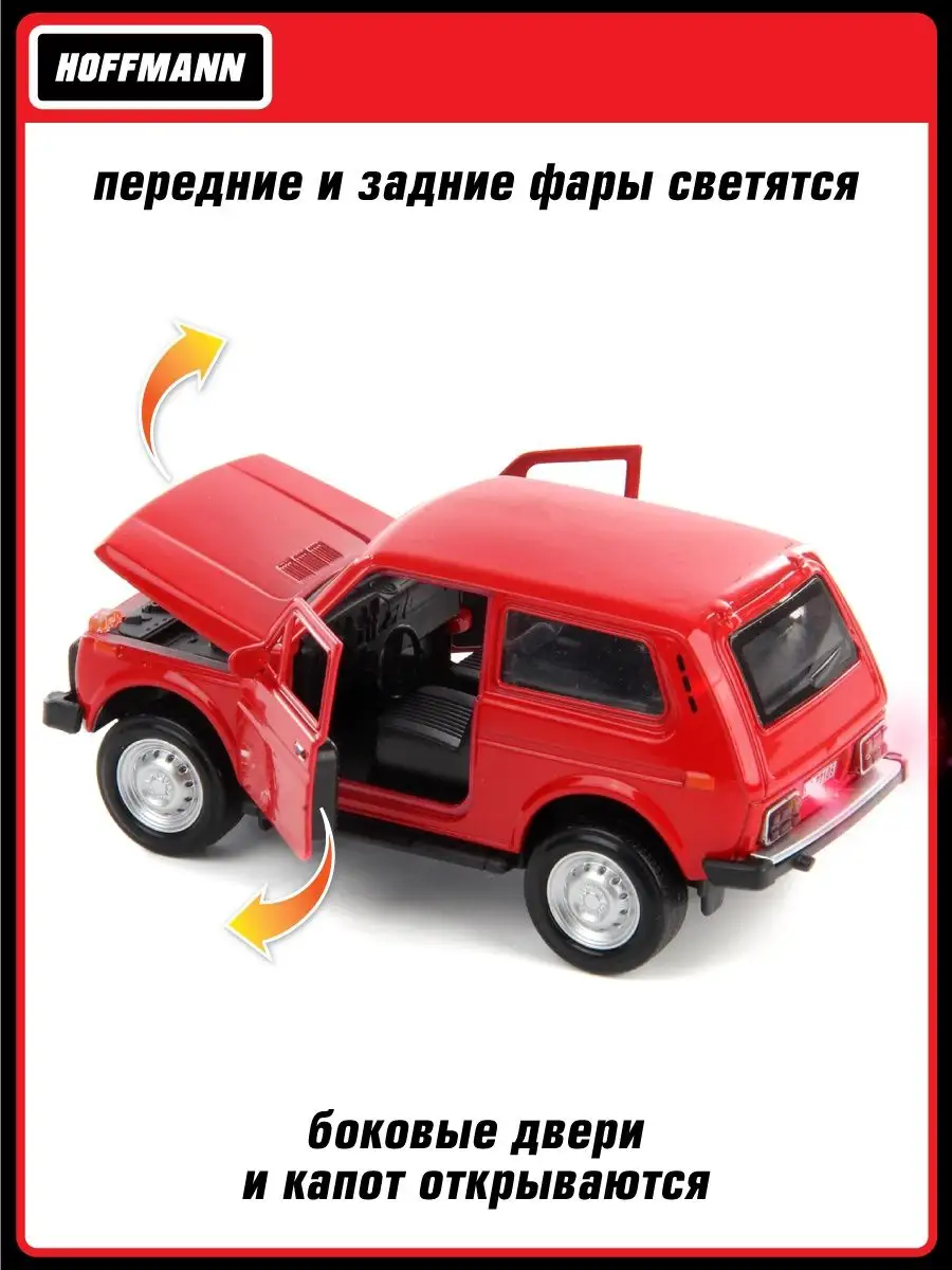 Автомобиль HOFFMANN ВАЗ 2108 Нива 1:32 102639 - фото 4