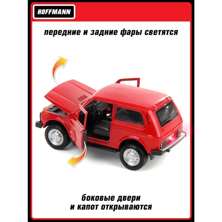 Автомобиль HOFFMANN ВАЗ 2108 Нива 1:32 красный