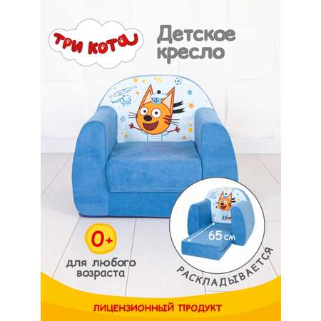 Кресло детское Кипрей Три кота Коржик раскладное