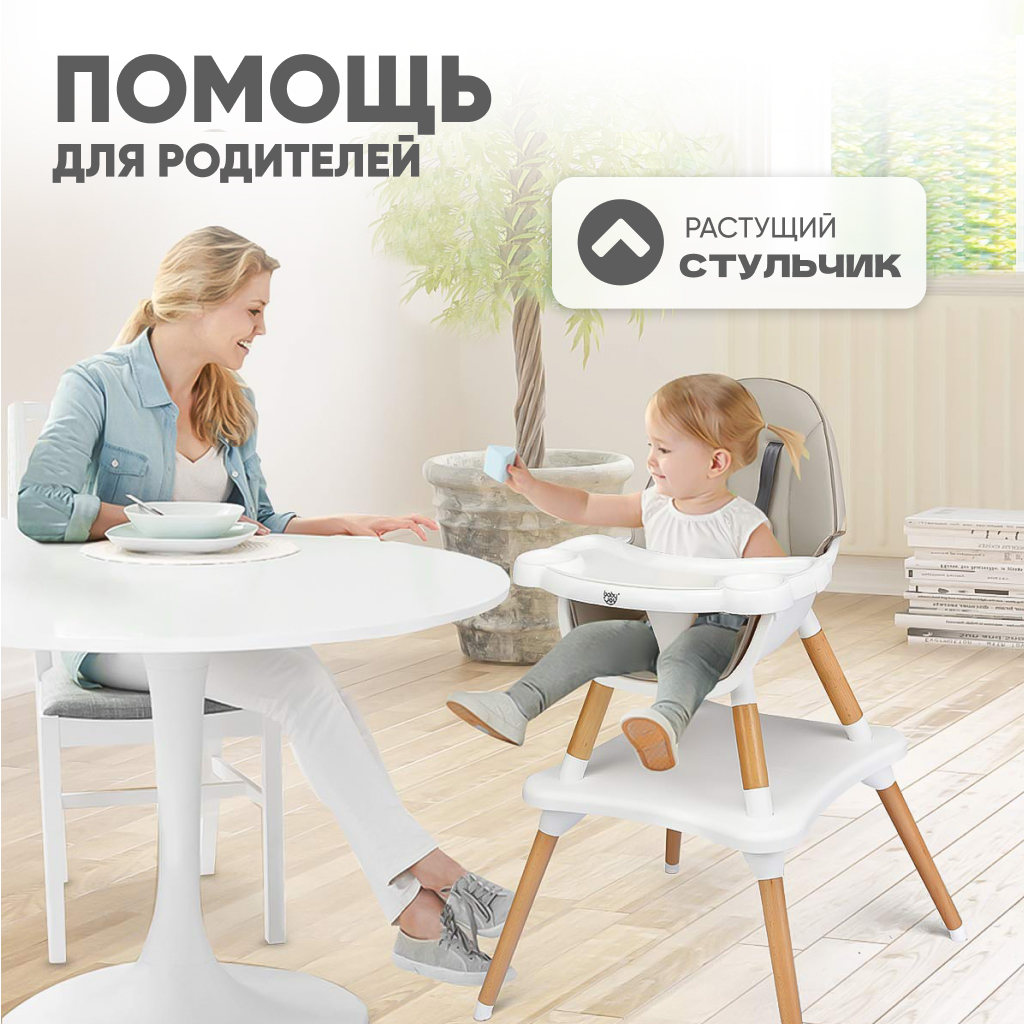 Стульчик для кормления Solmax трансформер - фото 5