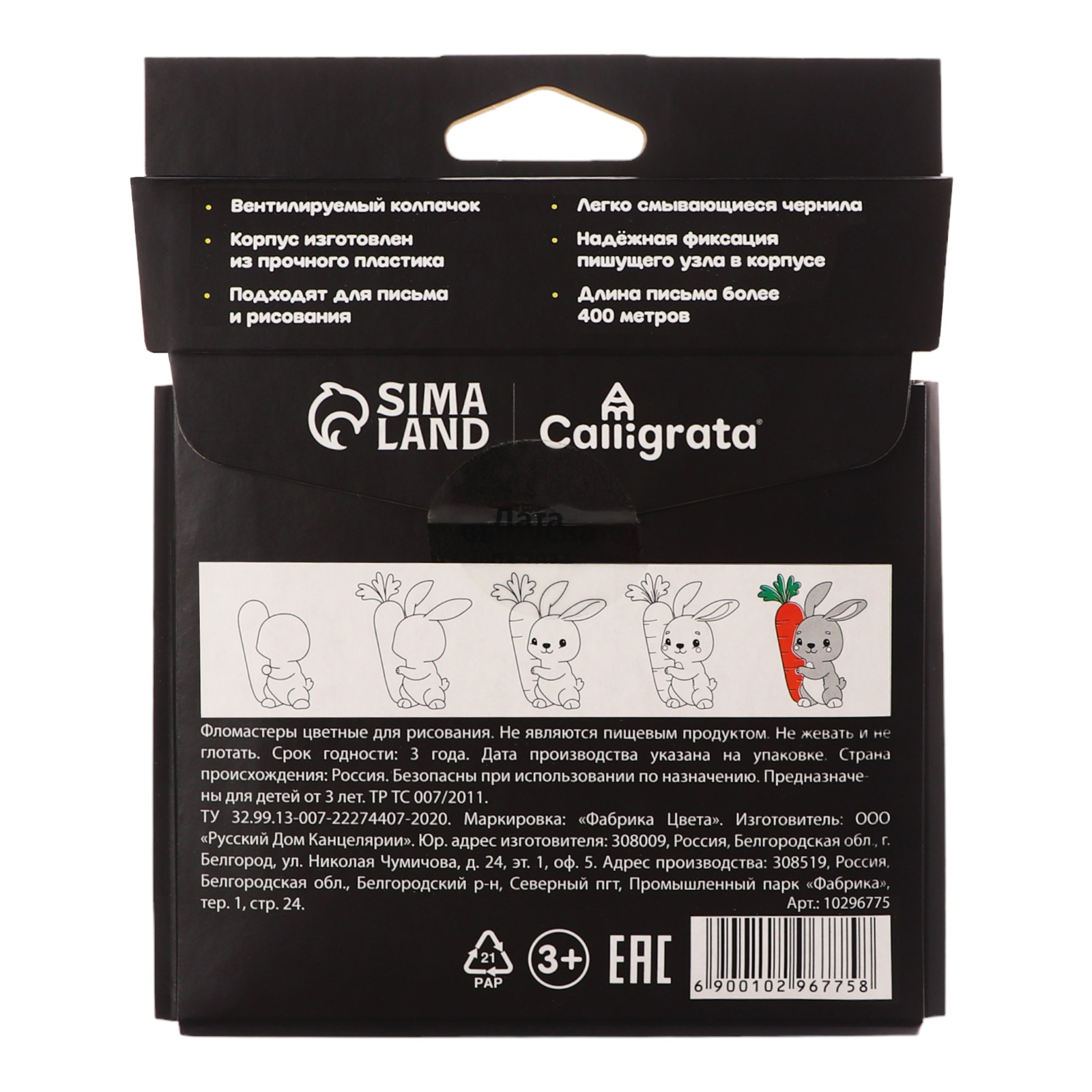 Фломастеры Calligrata 12 цв. - фото 6