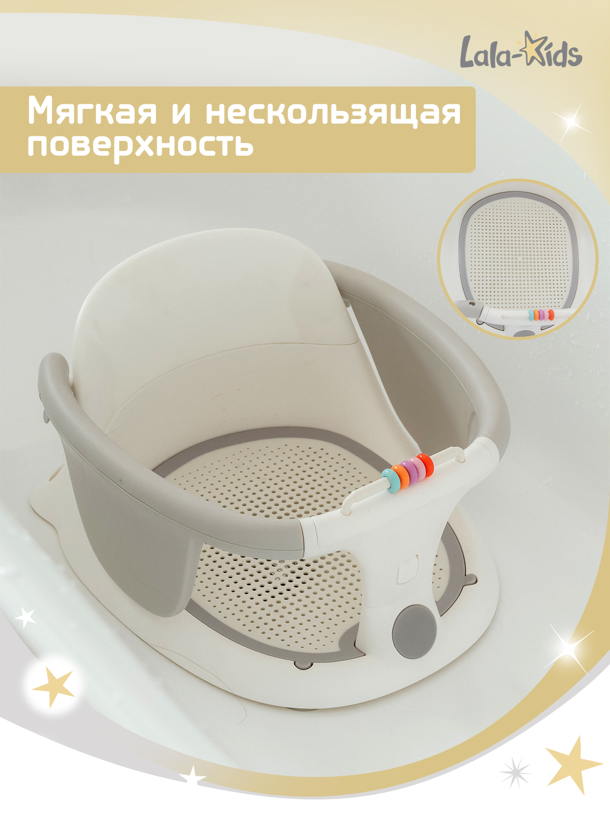 Сиденье для купания LaLa-Kids Премиум белый - фото 3
