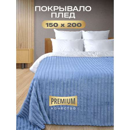 Покрывало Happy Family Волна 150х200 велсофт голубой