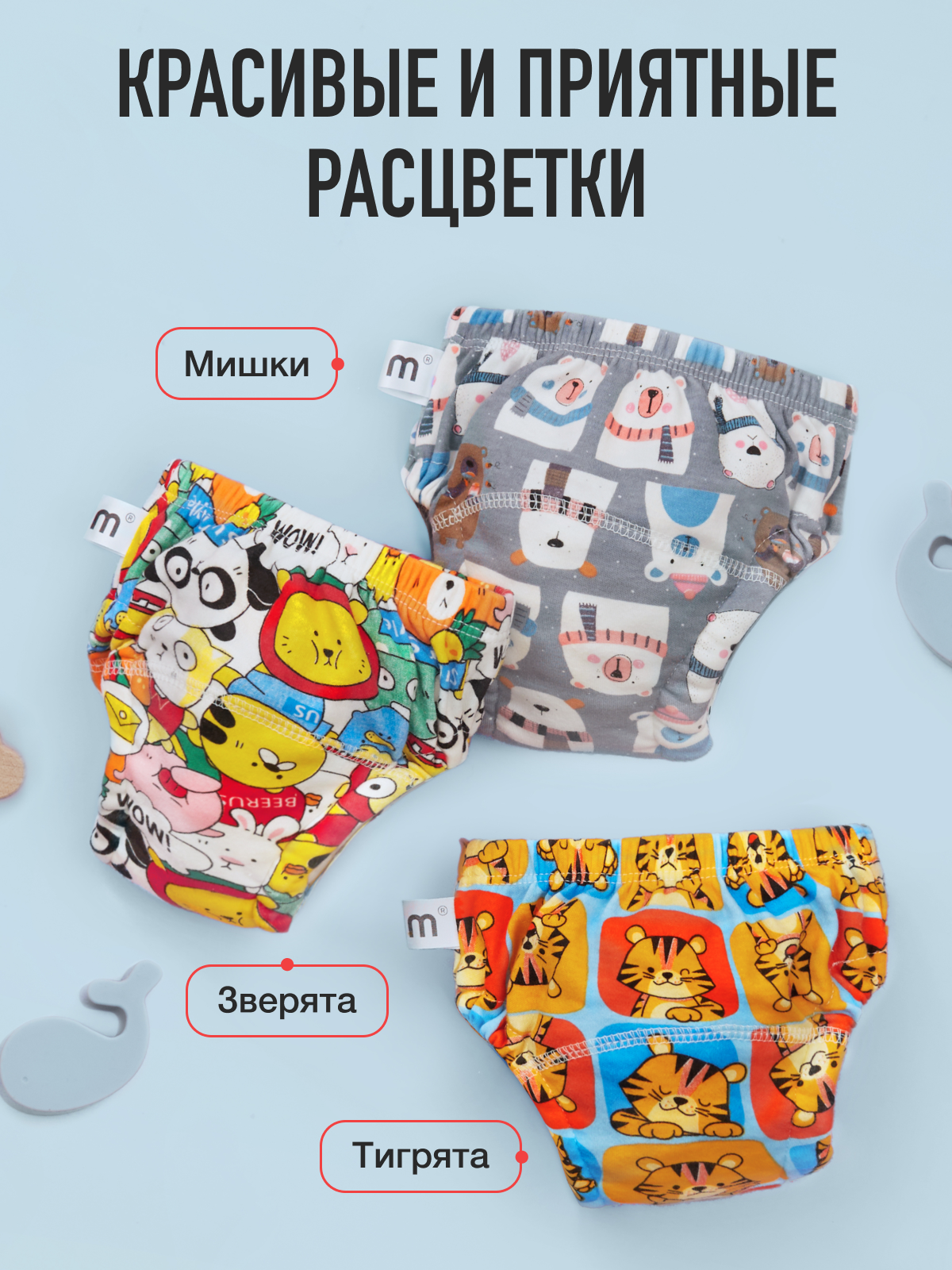 Набор трусиков для приучения к горшку для мальчиков 3шт (тигры, мишки, комиксы), размер S - фото 8