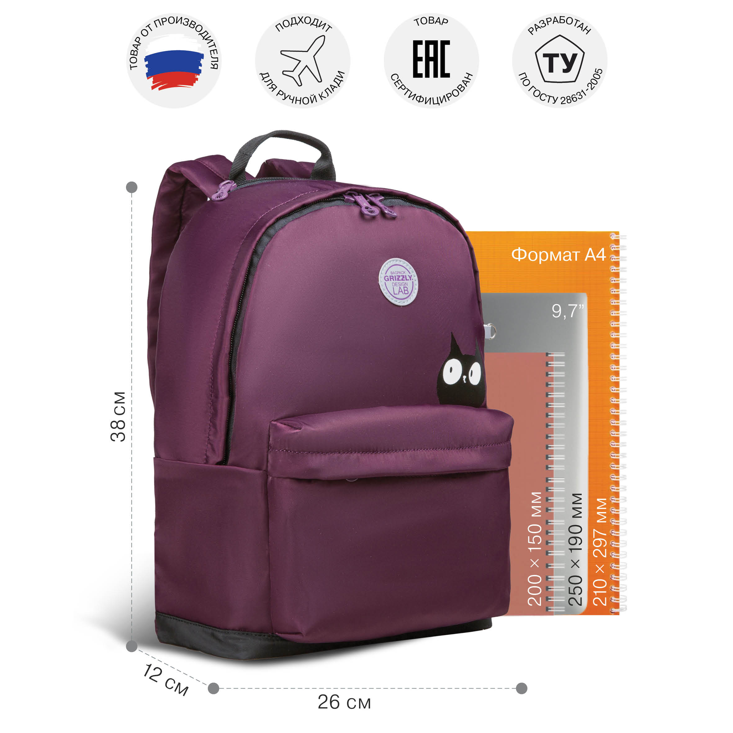 Рюкзак Grizzly для девочки - фото 6