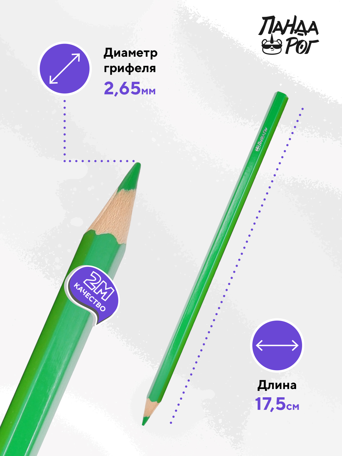 Карандаши цветные ПАНДАРОГ 24 шт. - фото 6