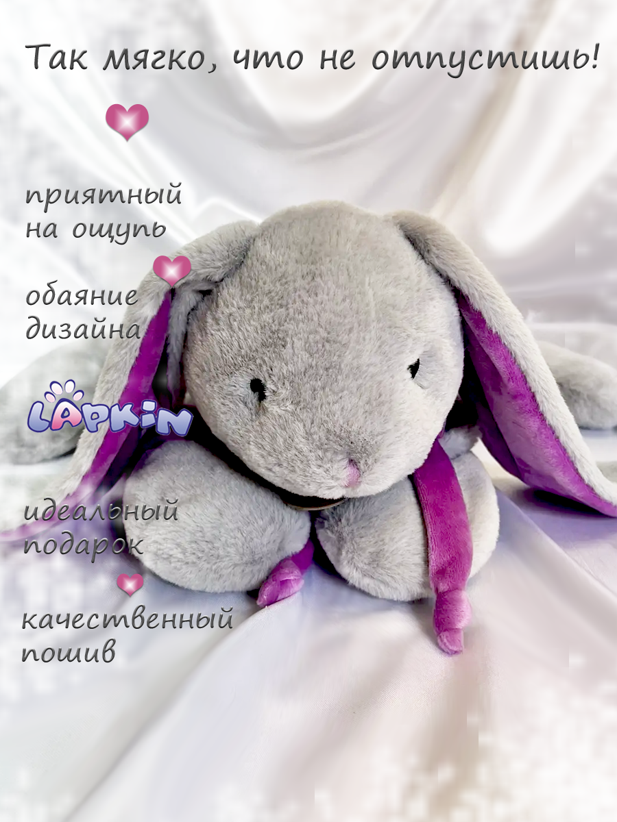 Мягкая игрушка Lapkin Кролик - фото 4