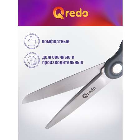 Ножницы канцелярские Qredo