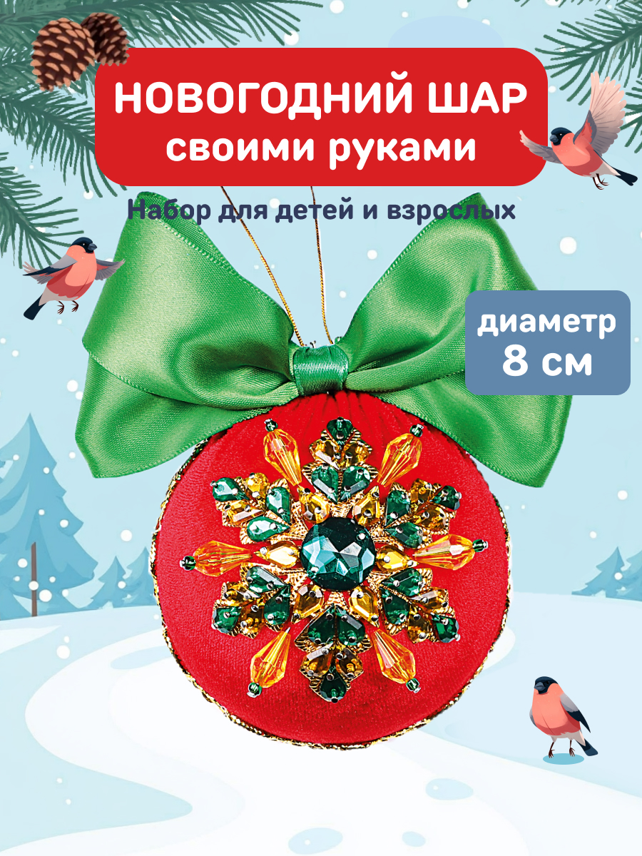 Набор для творчества Волшебная мастерская Снежинка - фото 1