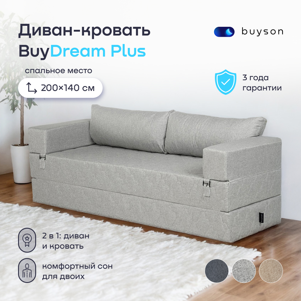 Диван buyson BuyDream Plus серый - фото 1