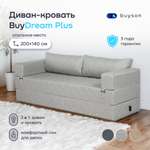 Диван buyson BuyDream Plus серый