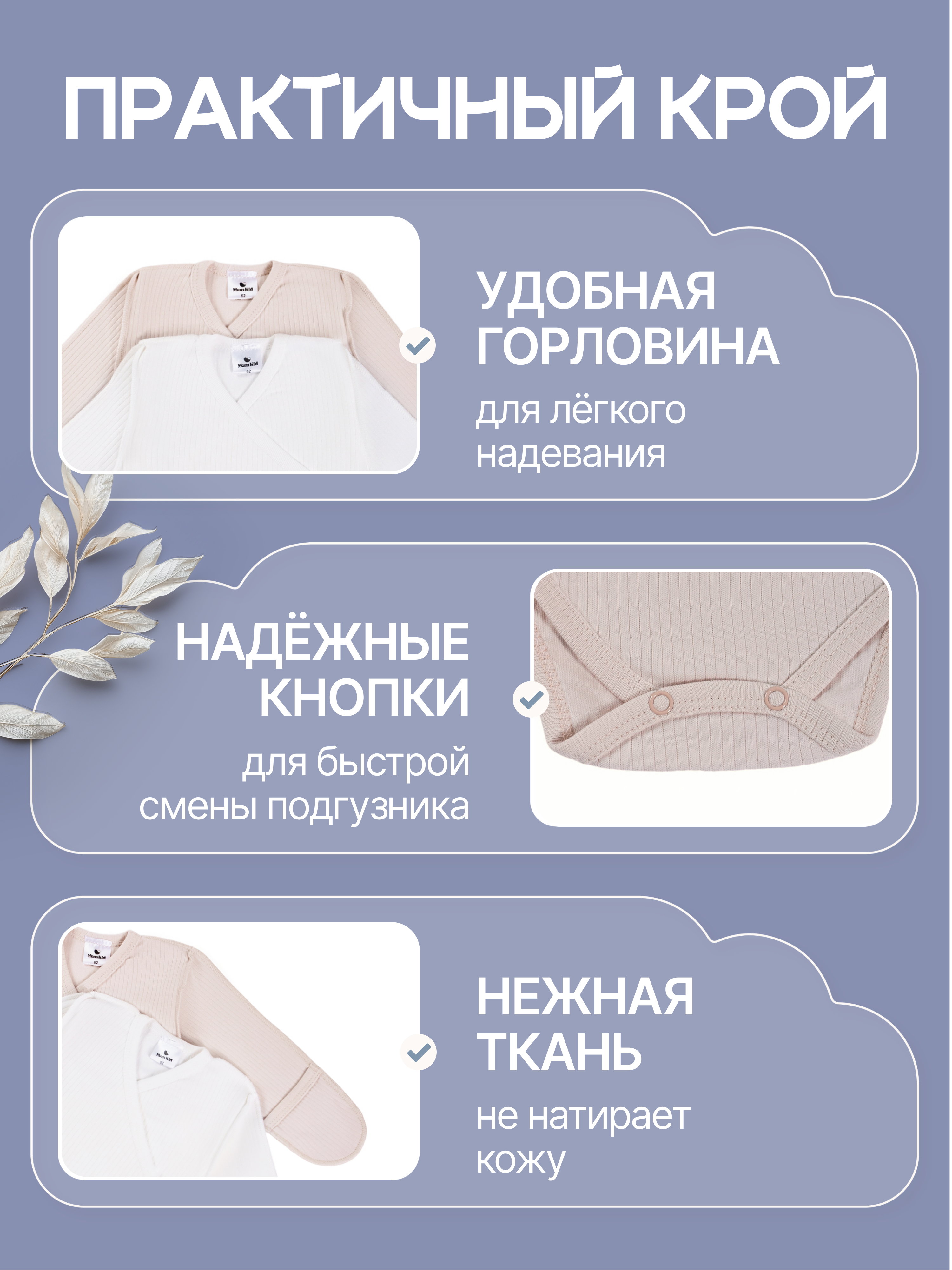 Боди 2 шт MomKid MOMKID-PRETTY01-MKR - фото 6
