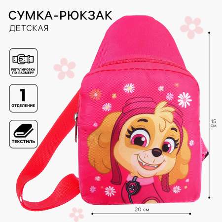 Сумка Paw Patrol плечевая