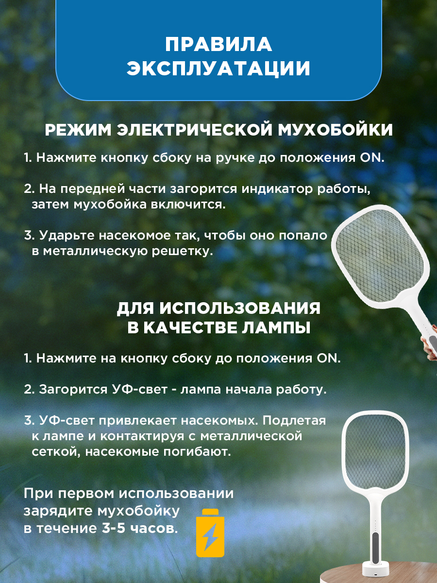 Мухобойка REXANT 1000 В с подставкой электрическая - фото 4