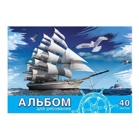 Альбом Полиграфика А4 40 лист. в ассортименте