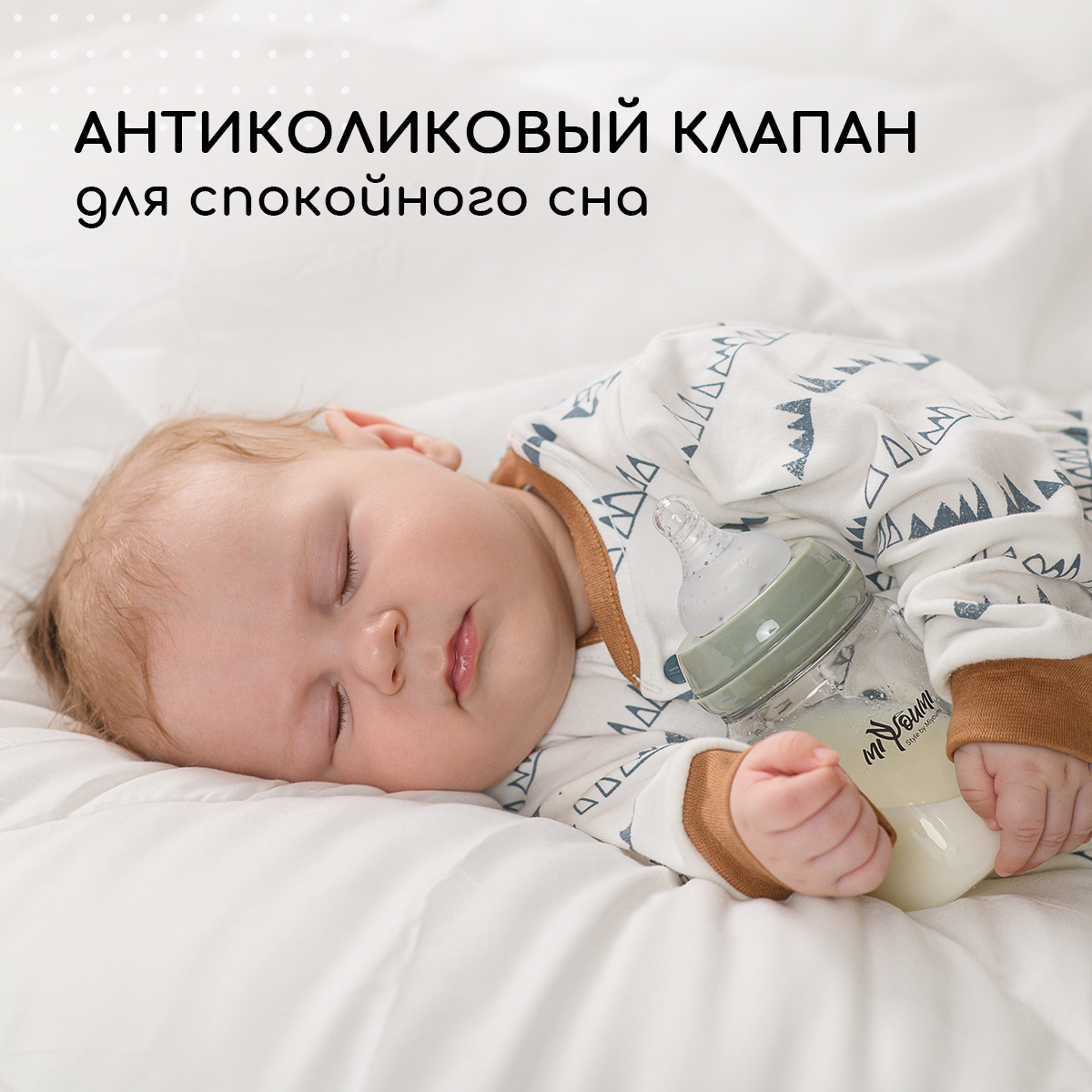 Бутылочка Miyoumi Anti-Colic 160 мл 2 шт. - фото 4