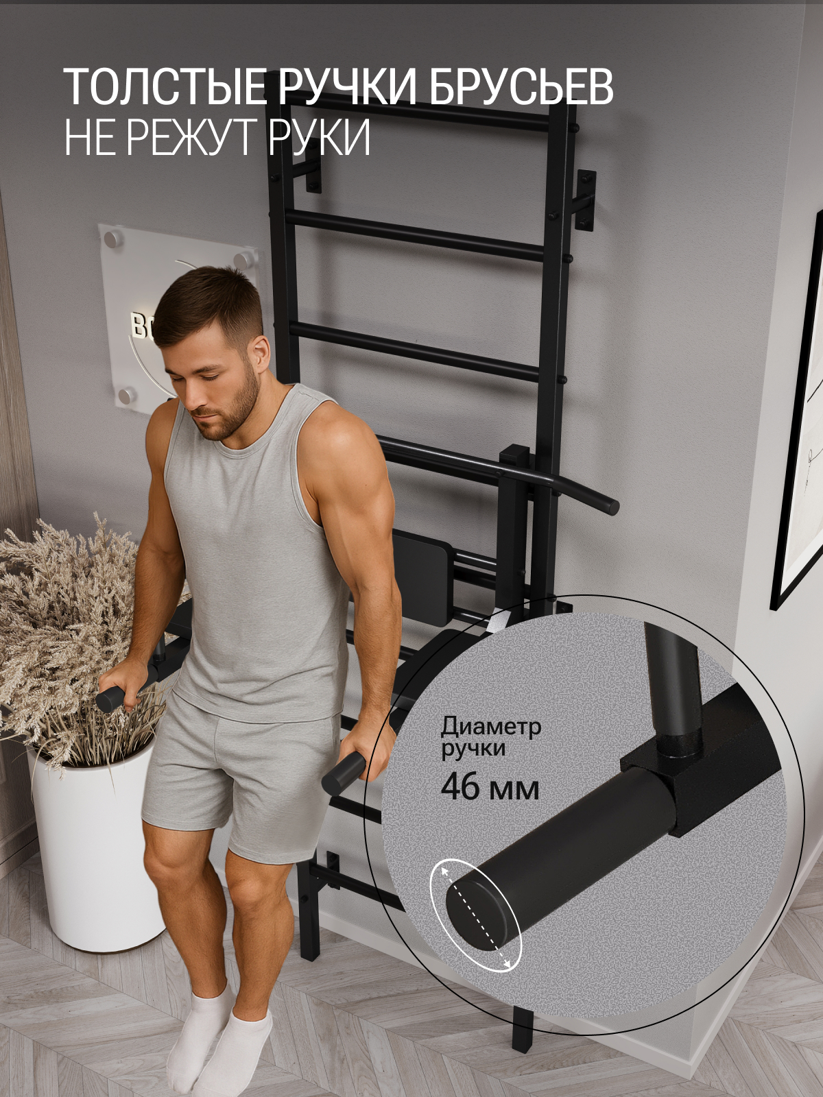 Шведская стенка BORABO PRO с турником 3 в 1 - фото 8