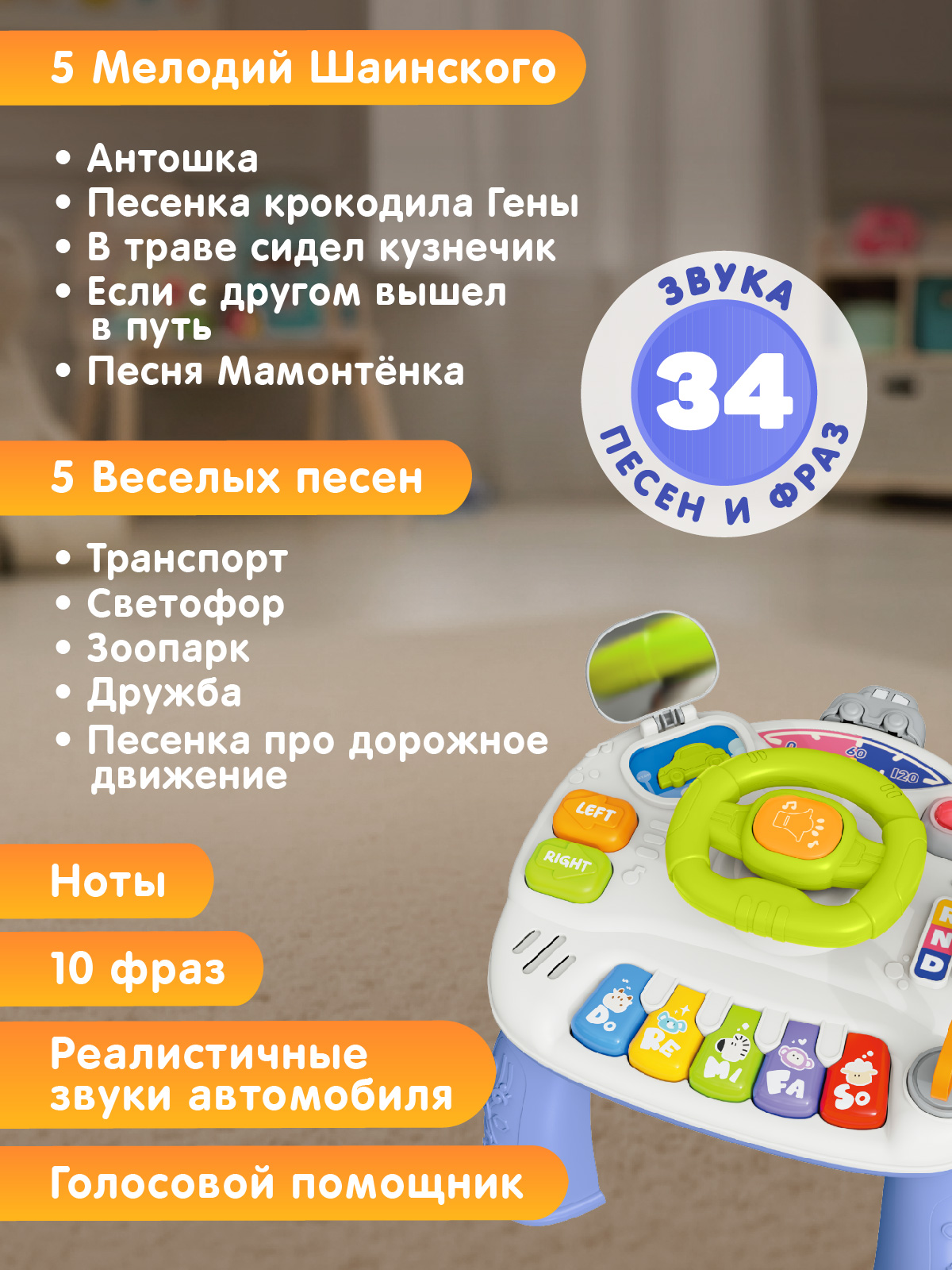 Игрушка Smart Baby развивающий центр - фото 5