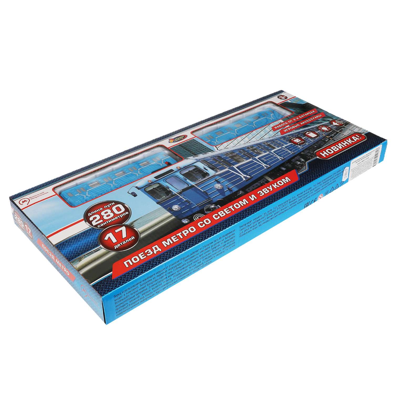 Набор железнодорожный Играем вместе 280 см 318027 - фото 4
