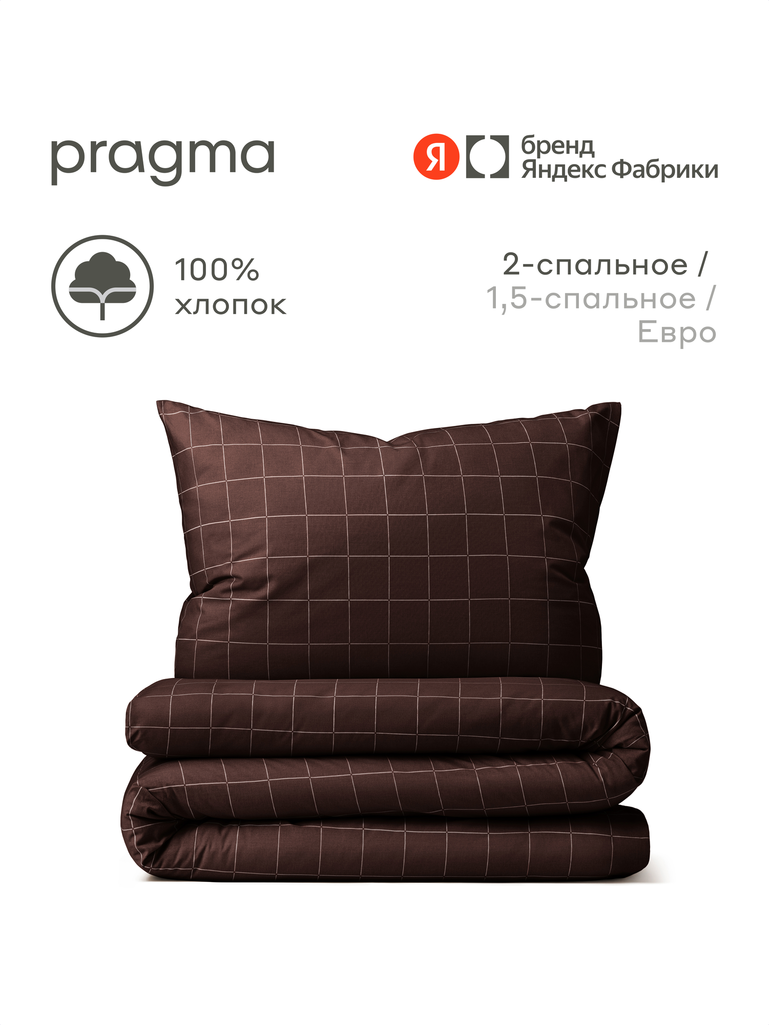 Комплект постельного белья Pragma Dipdop двуспальный 4 предм. - фото 1