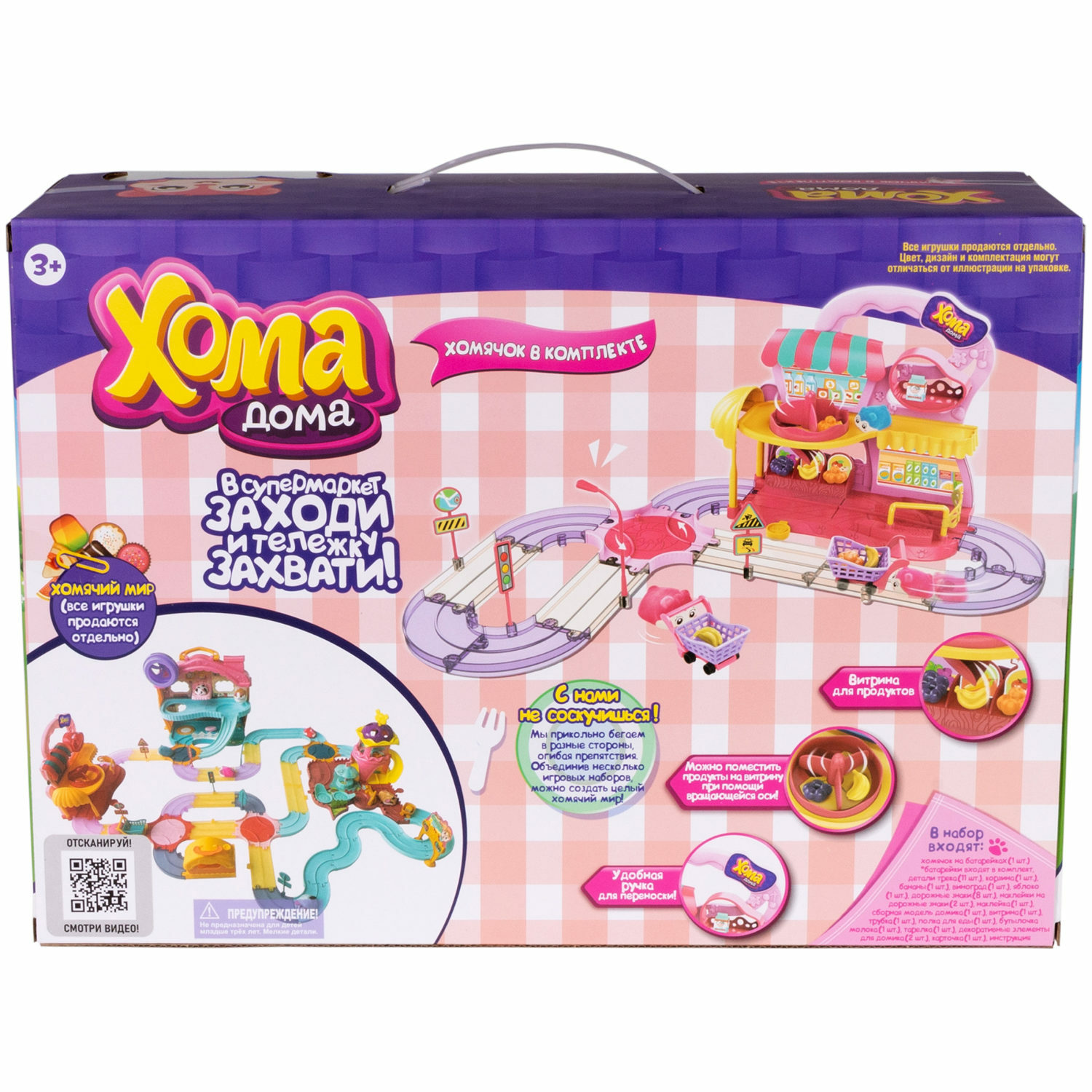 Игровой набор Хома Дома Хомамаркет в ассортименте - фото 15