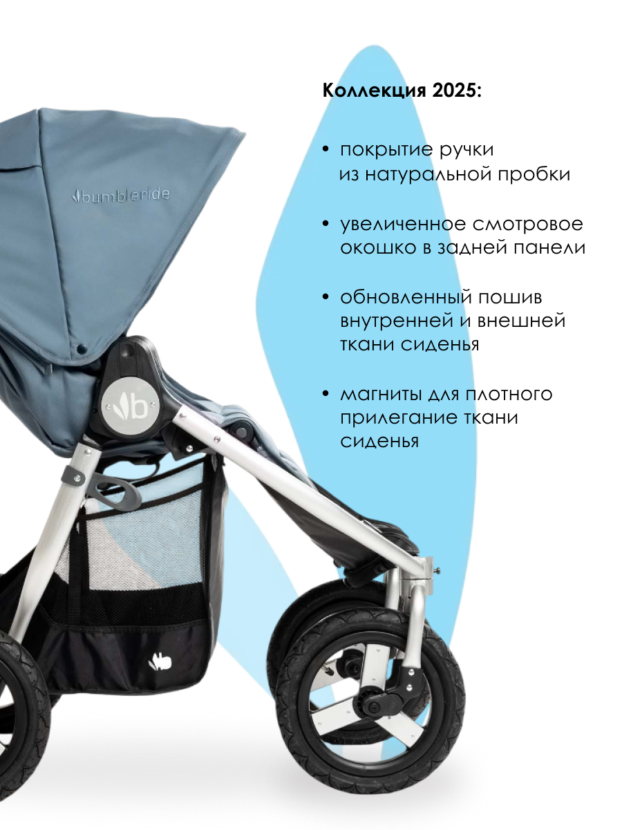 Коляска прогулочная Bumbleride Indie Twin 2025/ Ocean голубой - фото 6