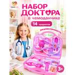Игрушка TrendToys Доктор 14 предм.