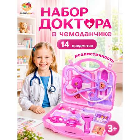 Игрушка TrendToys Доктор 14 предм.