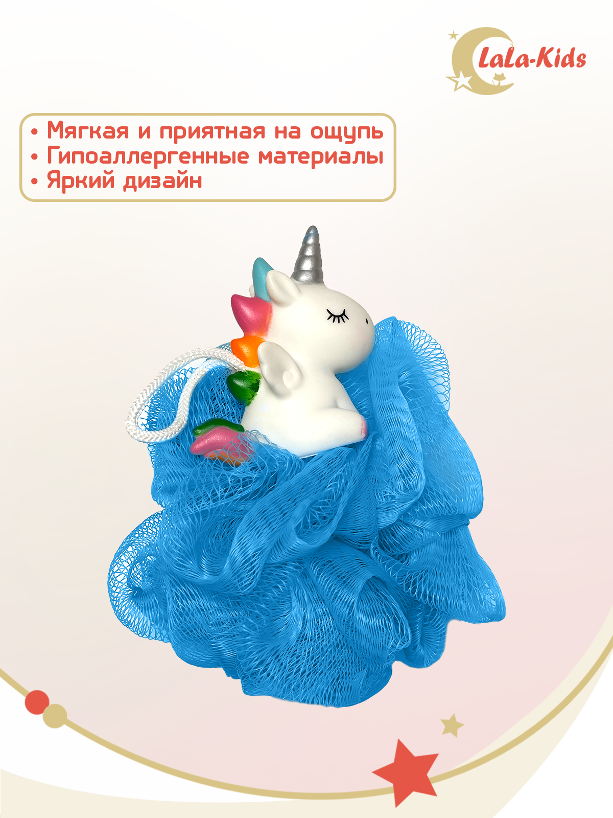Мочалка LaLa-Kids Единорог - фото 5