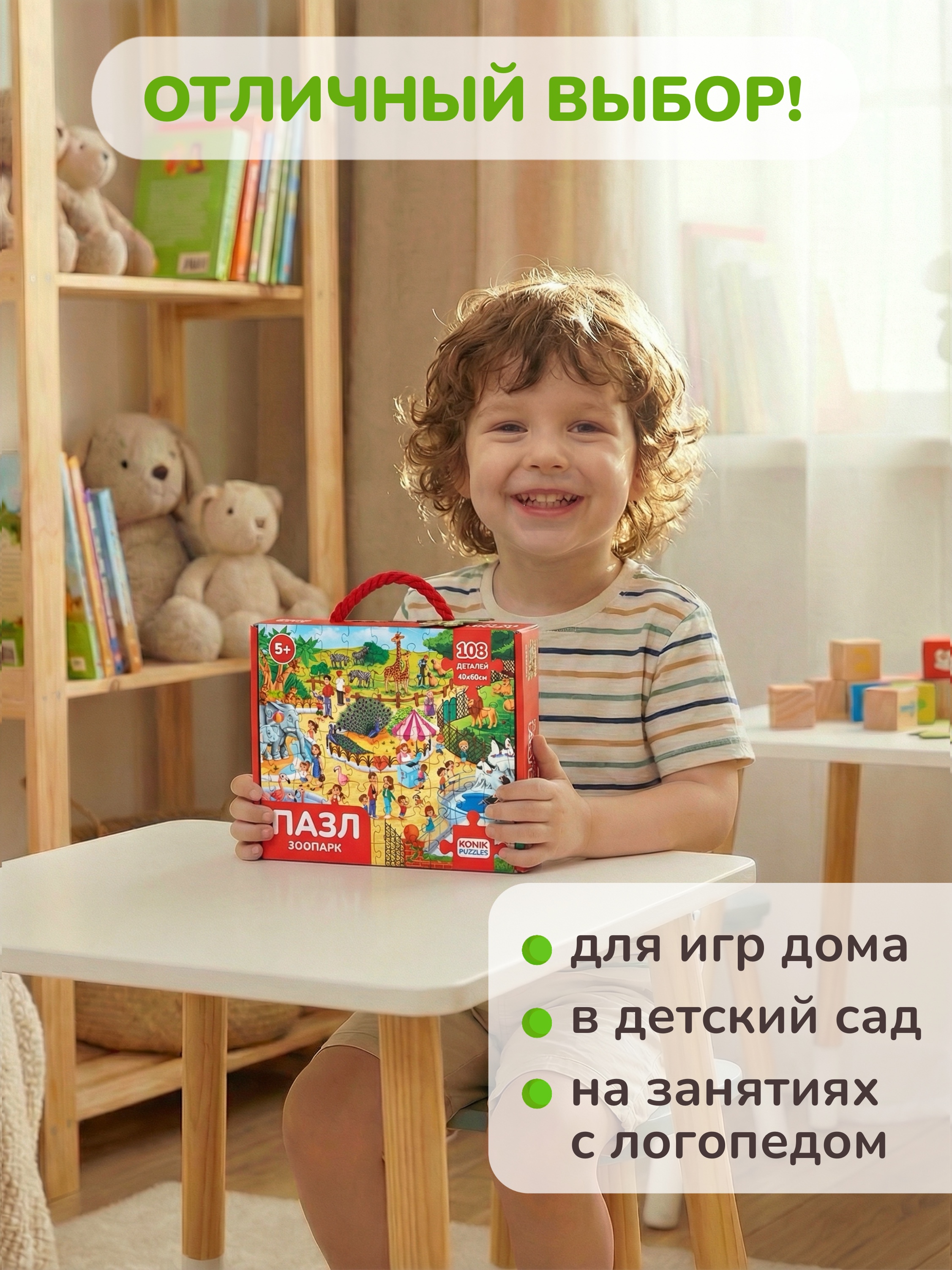 Пазл KONIK Зоопарк - фото 8