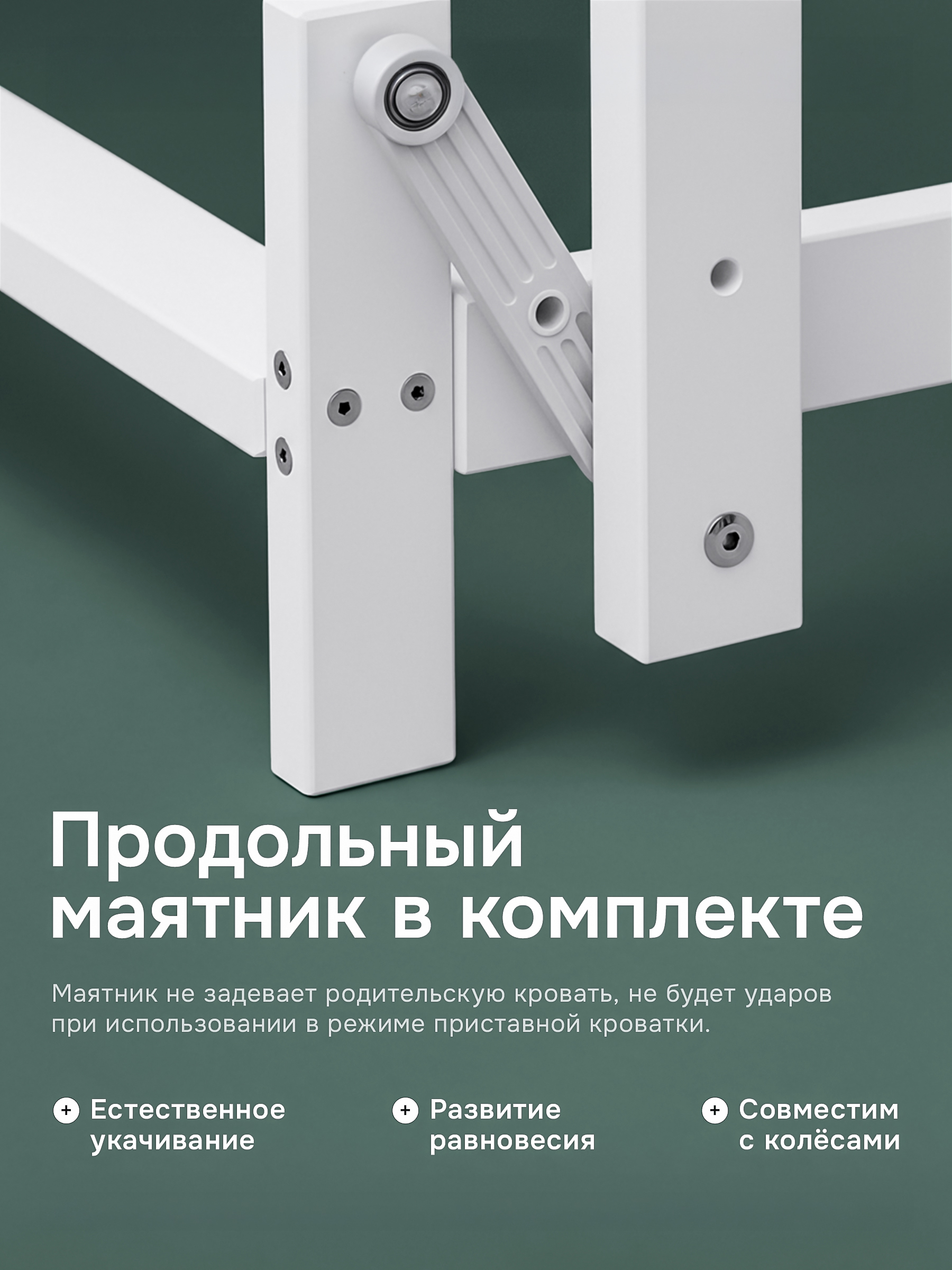 Детская кроватка Крошки Ни-Ки с матрасом, продольный маятник (белый, серый) - фото 11
