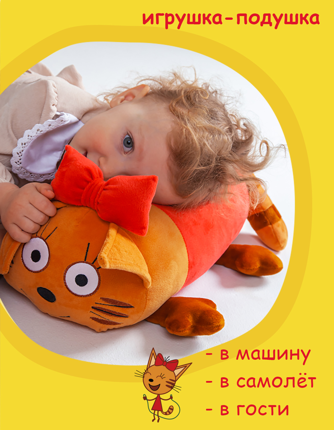 Игрушка мягкая Три кота - фото 7